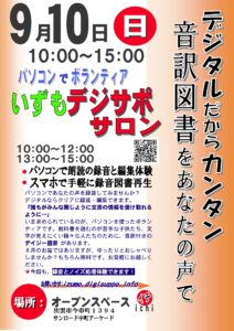 ワークショップ0910